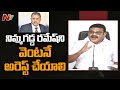 YSRCP Ambati demands arrest of Nimmagadda Ramesh over his secret meet with Sujana, Kamineni