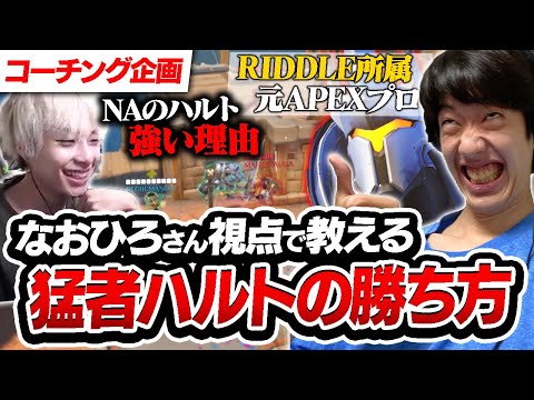 なおひろさんをコーチングして 強いラインハルトになる戦い方を教えます オーバーウォッチ2 OW2