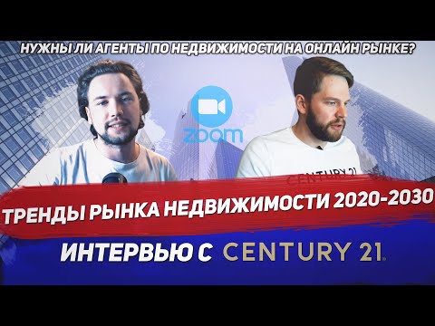 Video: Što možete kupiti u Century 21?