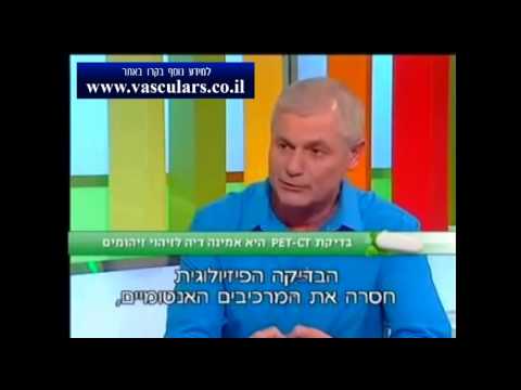 מחלות כלי דם - פרופסור סמי ניטצקי