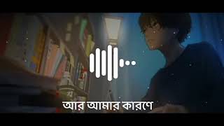 Tomar Chaya X Likhi Na Ar Toke Niye Kobita| Shitom Ahmed| M R Rabbi| Lofi Mashup