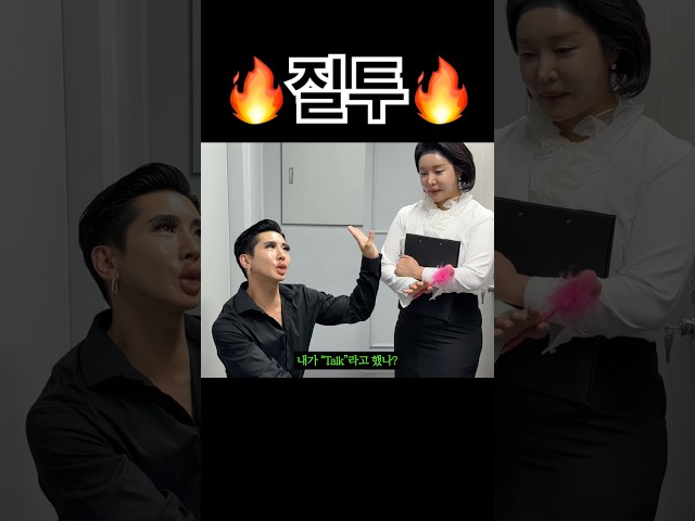 질투 못참고 잡도리 해버리는 브라자 상담실장