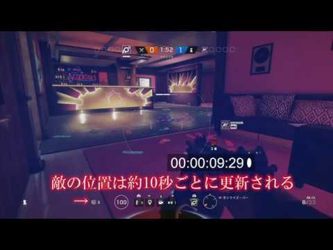 R6s レインボーシックスシージ ジャッカルの足跡追跡とミラのブラックミラーの性能を3分ぐらいにまとめた Youtube