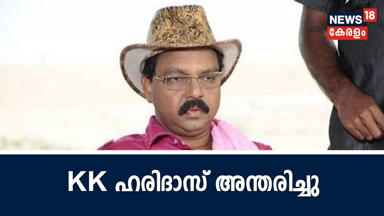 Kk Haridas Movie List