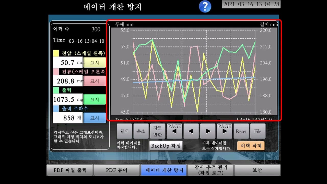 MONITOUCH Part11 Demo화면 데이터 변조 방지 (BIN 파일 저장)