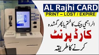 How to Print Bank Alrajhi Lost or Expire ATM Card | Alrajhi Self Machine