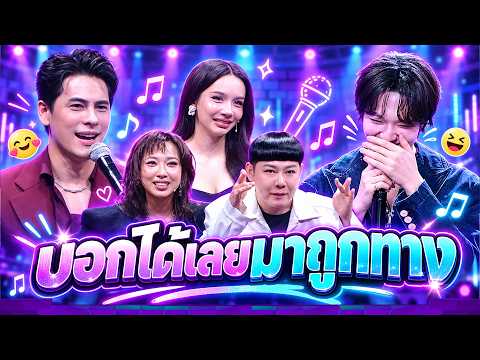 เสียงแบบนี้หมีเนยแน่นอน แกงกันสุดๆ #ร้องข้ามกำแพง #TheWallSong