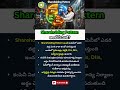 SHAREHOLDING PATTERN | Fundamental Analysis in Telugu | First Million Trade Telugu
