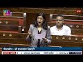 आज संसद में Packaged Food में धड़ल्ले से इस्तेमाल हो रहे Palm Oil का मुद्दा उठाया।#parliament #news
