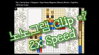 노노그램 카타나 Clip #7 Nonograms Katana Superhero screenshot 2