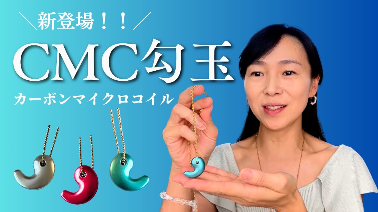 CMC勾玉ブルー | Simple&Natural