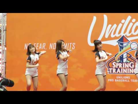 2017/1/8統一開訓典禮-Unigiels開場表演2017年度歌曲「LIONS向前走」