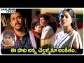 Puttintiki Ra Chelli Video Song || Puttintiki Ra Chelli Movie Songs  || Shalimarcinema