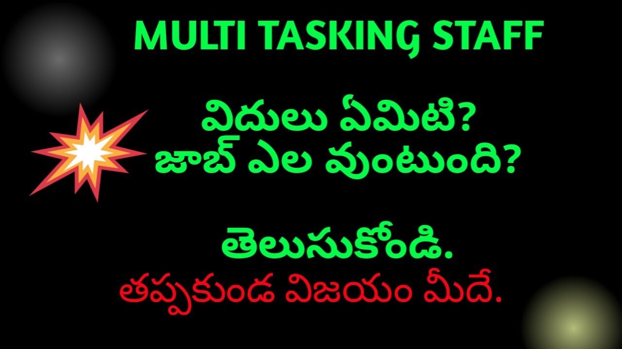 Duties Of The Multi Tasking Staff Explained In Telugu Duties Of