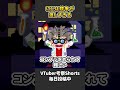 絶対ににじさんじに入った方がいいと言い切れない理由【 VTuber 河崎翆 解説 】#shorts