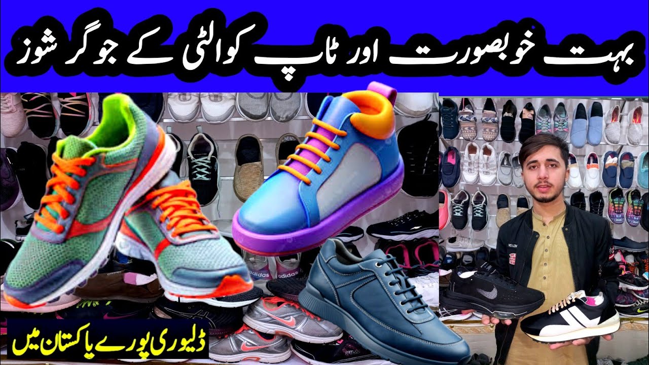 Best and High quality jogger shoes | Second hand premium plus condition jogger shoes |