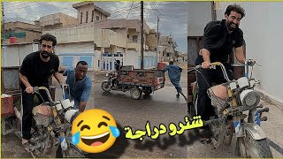 بيت رشك زوين وعبود مشترين ستوتة 😂 شوفة كلبة 😂