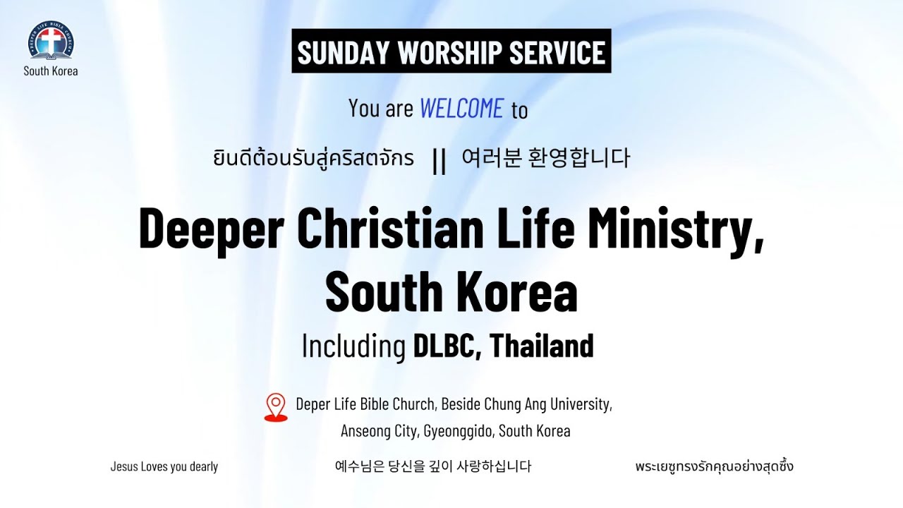 Sunday Worship Service ||  January 18, 2025