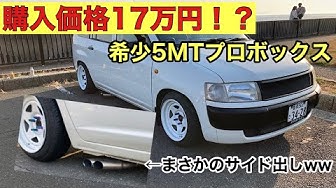 プロボックス Youtube プロボックス Youtube
