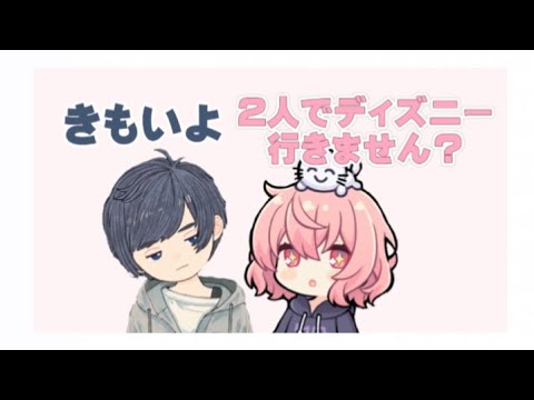 そらるさんを遊園地に誘うなるせちゃん 『そらなる 文字起こし 切り抜き』