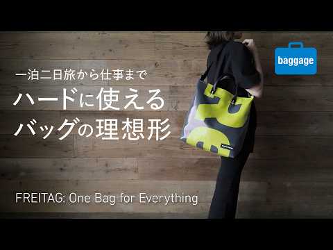 New Bag After 2 Years] Perfect for Work and Travel: The Ultimate