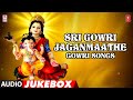 Sri Gowri Jaganmaathe - Gowri Songs | Ganesh Festival Song | Audio jukebox | Kannada Devotional