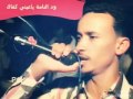 ود النامة ياعيني كفاك