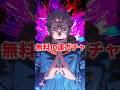 【ファンパレ】宿儺無料10連ガチャ結果!【呪術廻戦ファントムパレード】#shorts #short