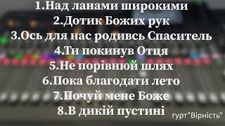 Гурт &quot;Вірність&quot; з м.Костопіль #АКАПЕЛЬНИЙ СПІВ