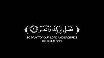 كروما شاشة سوداء قرآن كريم 🌿 سورة الكوثر (كاملة) 🌿القارئ عبدالله الخروصي 🌿