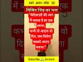 🔥मिश्रित भिन्न वाला भाग solve करना सीखे 🤔 #shorts #ytshorts #youtubeshorts #trending #rohitsir