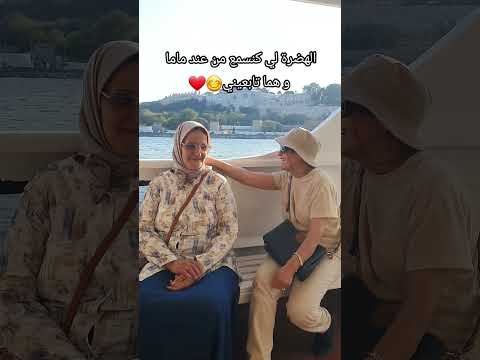 ماما امي الرضا المغرب اكسبلور  الجزائر تيك توك ترند الحب 