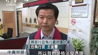 曾雅妮叔叔欠稅23億 查無財產後勾銷 20150702 公視中晝
