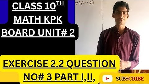 Class 10 KPK Board Math | Unit 2 Theory of Quadratic Equations | Exercise 2.2 Q3 part (i & ii)