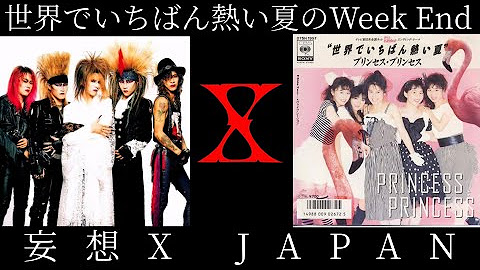 和田勉 W Japan Youtube