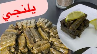 يلنجي ورق عنب بالخضار ولا أطيب ?