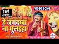    ravindra singh jyotinew bhakti song2021new bhojpuri bhakti song