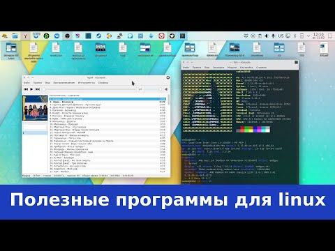 Полезные программы для linux - редактор pdf, 2D анимация, аналог teamviewer, iptv