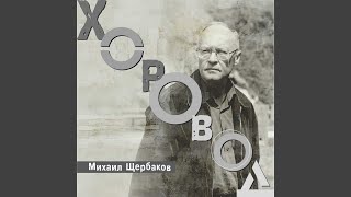 картинка: Интермедия 10