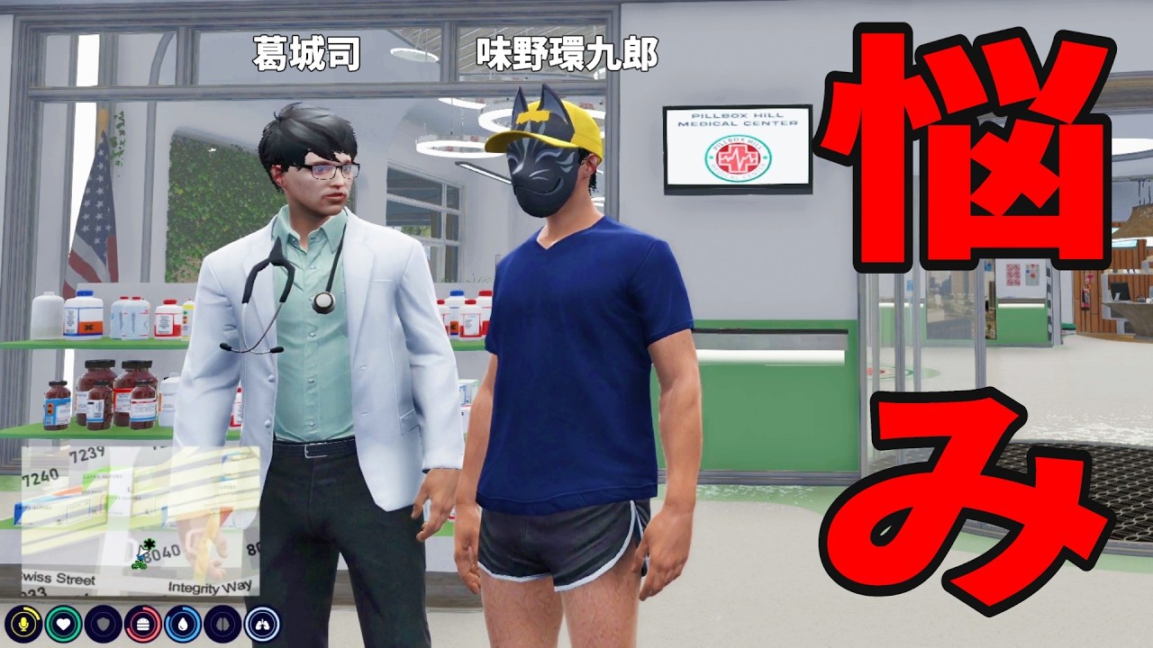 【ストグラS2】人質の解放条件の強要について葛城さんと警察に悩みを相談してみた【味野環九郎】