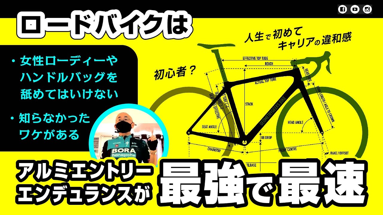 🔰 Aluminum entry-level endurance road bikes are the strongest and