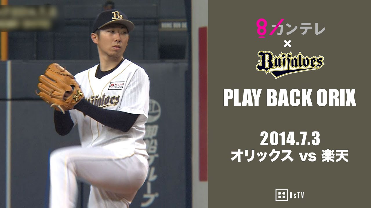 BBH 2014 vol.1 楽天 ロッテ オリックス BBH 2014 vol.1 楽天 ロッテ オリックス BBH 2014 vol.1 楽天