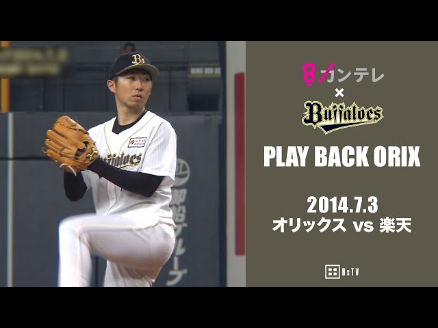 オリックス　バファローズ　金子千尋　実使用　トレーニングジャージ　XO オリックス バファローズ 金子千尋 実使用 トレーニングジャージ