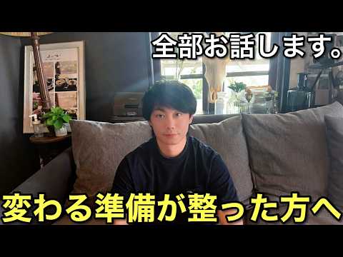 わかってる「つもり」の人は変われません。のサムネイル