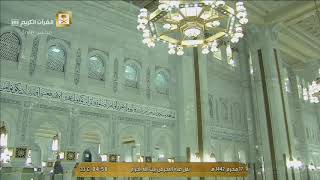 صلاة الفجر من الحرم المكي الشريف 17 / محرم / 1442 هـ ( فضيلة الشيخ : ياسر الدوسري )