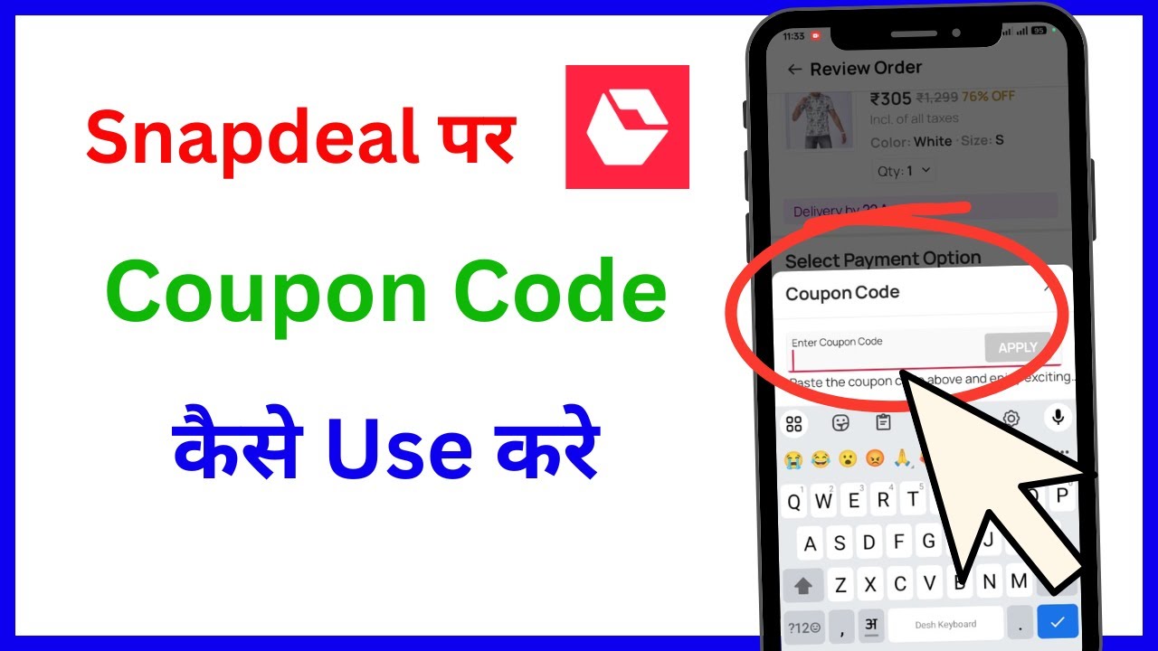 Snapdeal per coupon code kaise use Karen | How to use coupon code in snapdeal