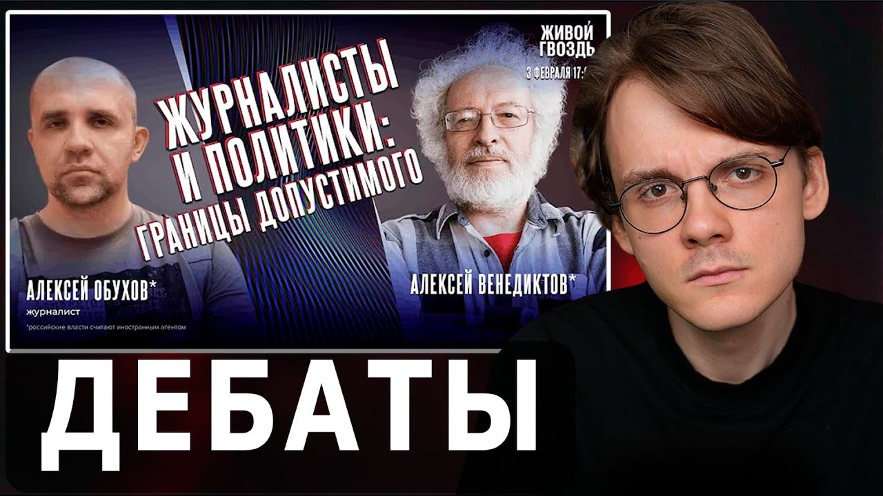 Штефанов смотрит - Дебаты Венедиктова на Живом Гвозде | Нарезки Штефанова