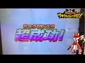 超成功!Sが3つ!Lv.25 最強の剣豪紅丸 完成!もんげーな強さ!星5への道!妖怪ウォッチ ウキウキペディア学園Y 第1弾 Yo-kaiWatch 今回は強くしやすい?
