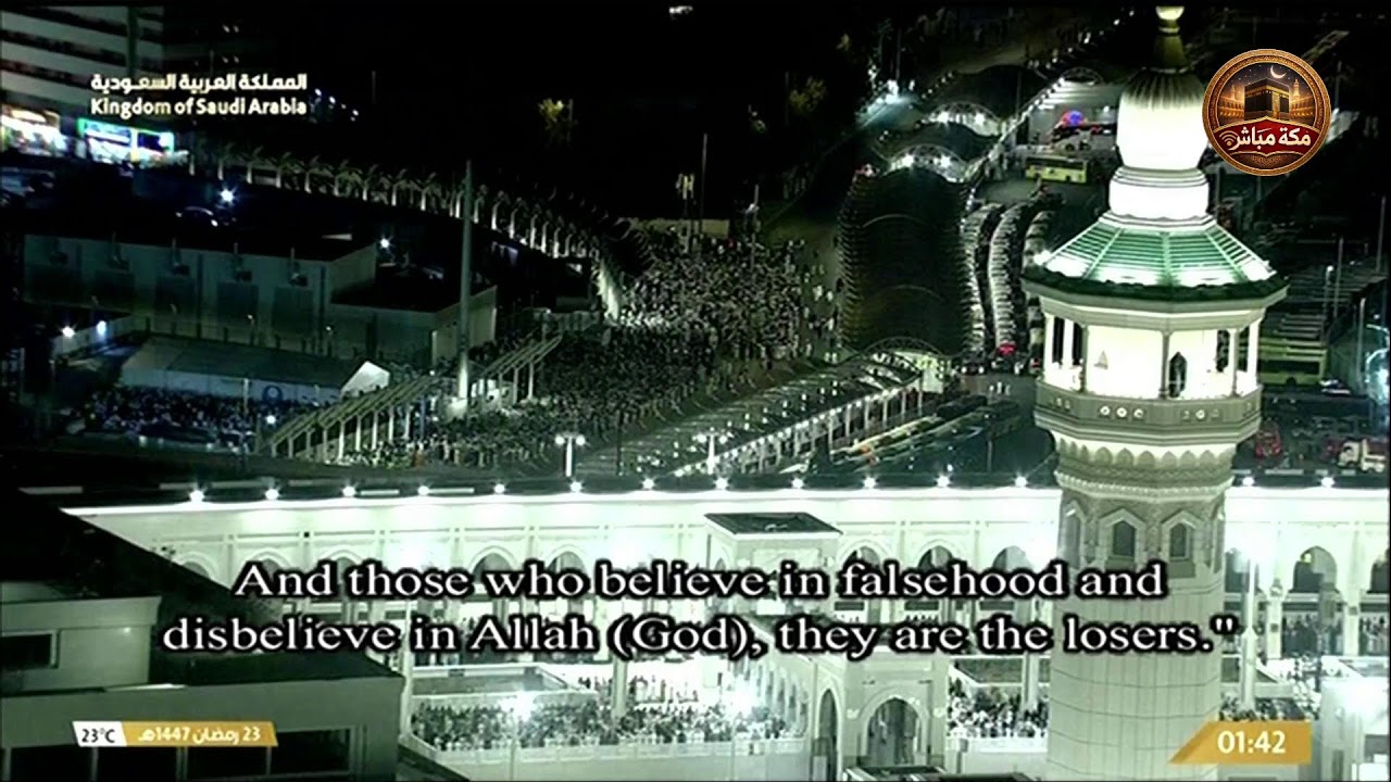 🔴 Makkah Live | مكة مباشر | الحرم المكي مباشر | قناة القران الكريم السعودية مباشر | مكه المكرمه مبا