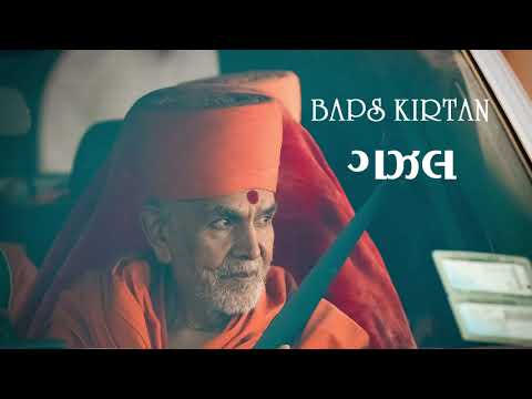 MAHANT SWAMI NEW 2018 KIRTAN I BAPS KIRTAN COLLECTION BAPS GHAZAL KIRTAN 2018